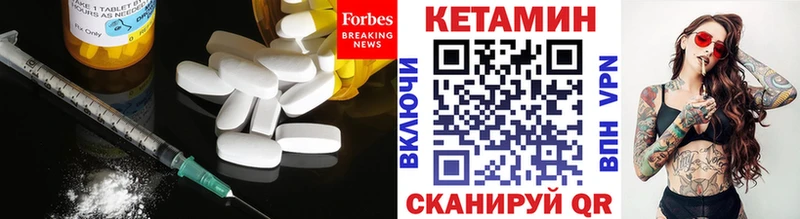 Купить закладки  Юрьевец  КЕТАМИН VHQ 