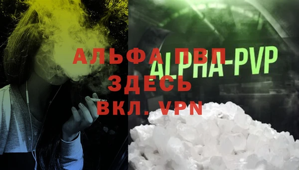 ALPHA PVP Володарск