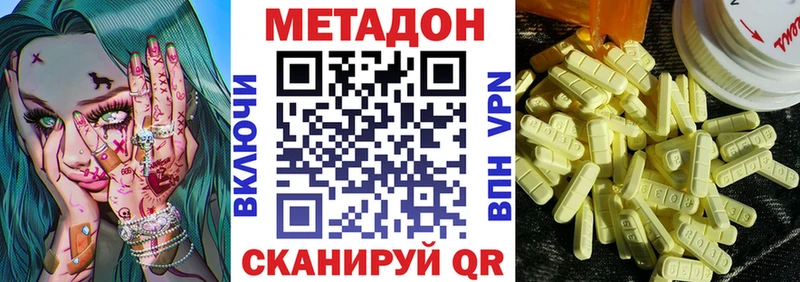 Купить  Юрьевец  Метадон methadone 